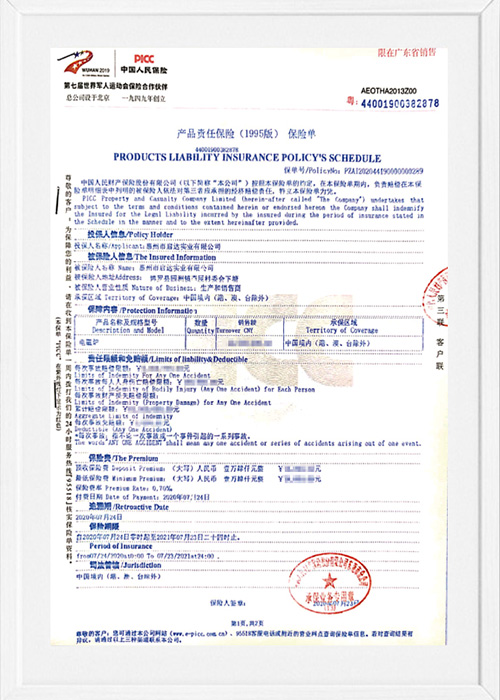 中国人民保险单